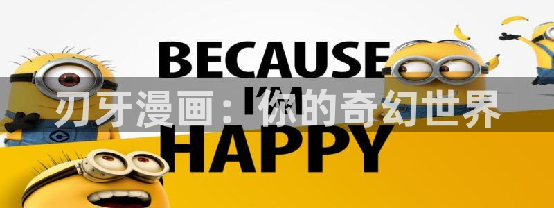 香香漫画官网网址
