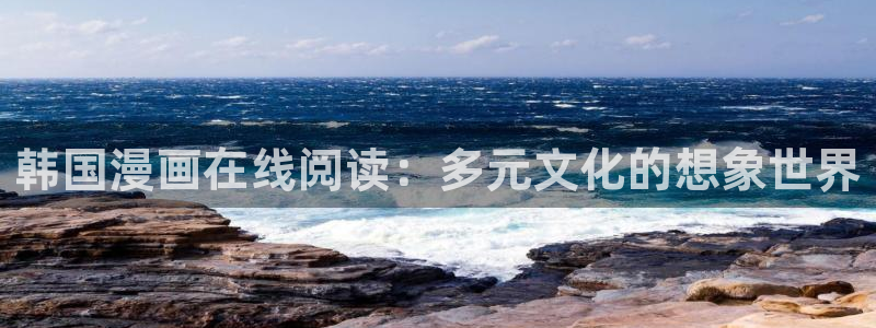香香漫画官方在线阅读免费