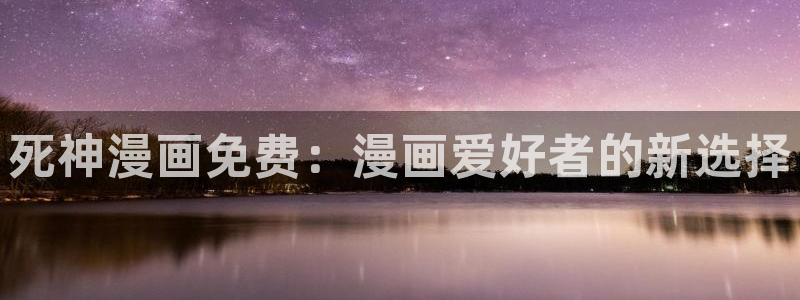 香香漫画app下载官方正版