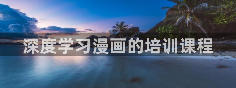 香香漫画正版官网入口