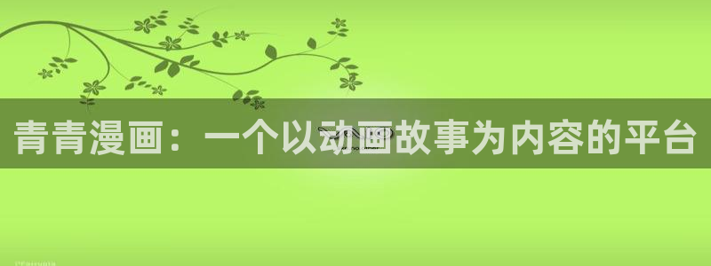 香香漫画网